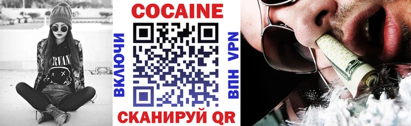 COCAIN Колумбийский  Купить где  Рыбинск 