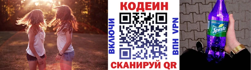 Codein Purple Drank  Купить где  Рыбинск 