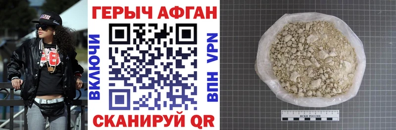 Героин афганец  Купить  Рыбинск 