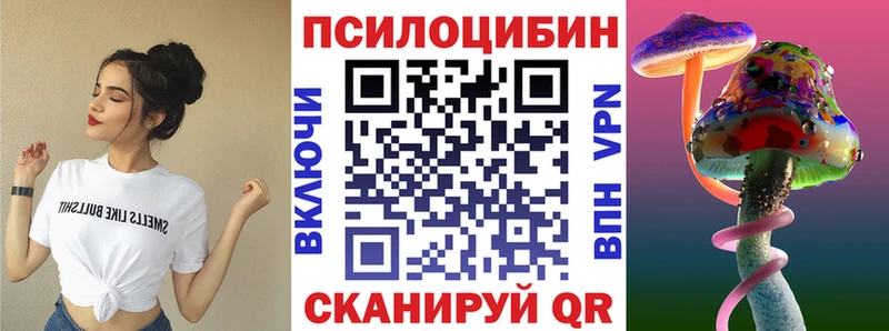 Галлюциногенные грибы MAGIC MUSHROOMS  Купить  Рыбинск 